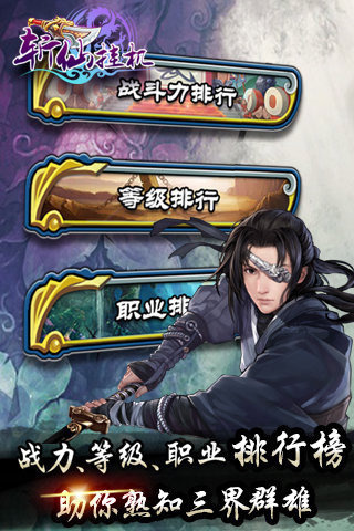 仙剑挂机云游戏截图3