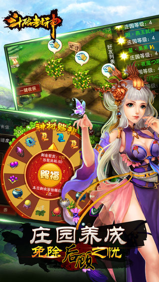 斗破封神云游戏截图4