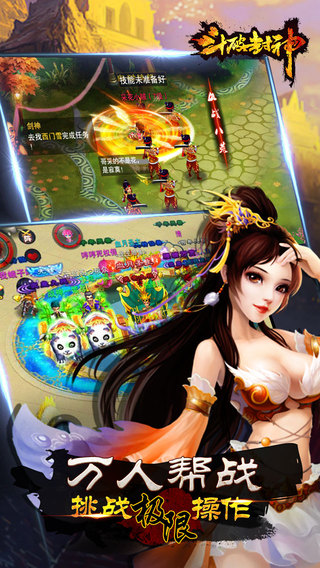 斗破封神云游戏截图3