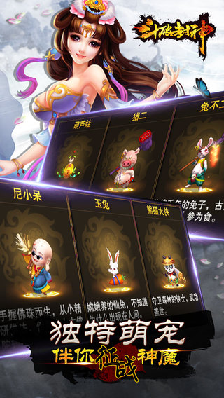 斗破封神云游戏截图2