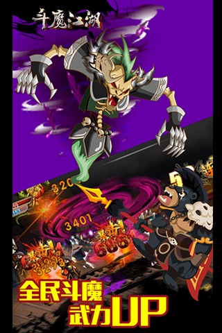 斗魔江湖云游戏截图2
