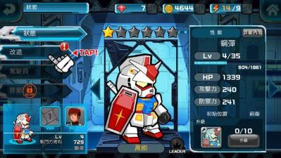 Line：钢弹大乱斗云游戏截图3
