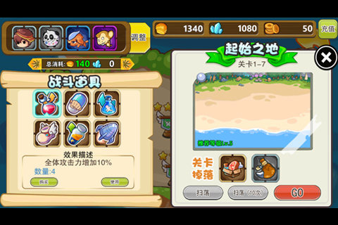 全民宠物云游戏截图3
