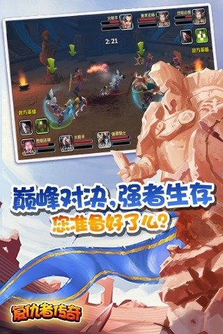 复仇者传奇云游戏截图4
