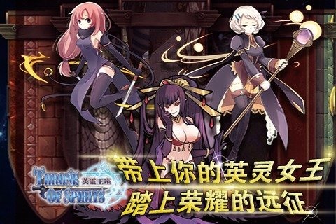 英灵王座云游戏截图2