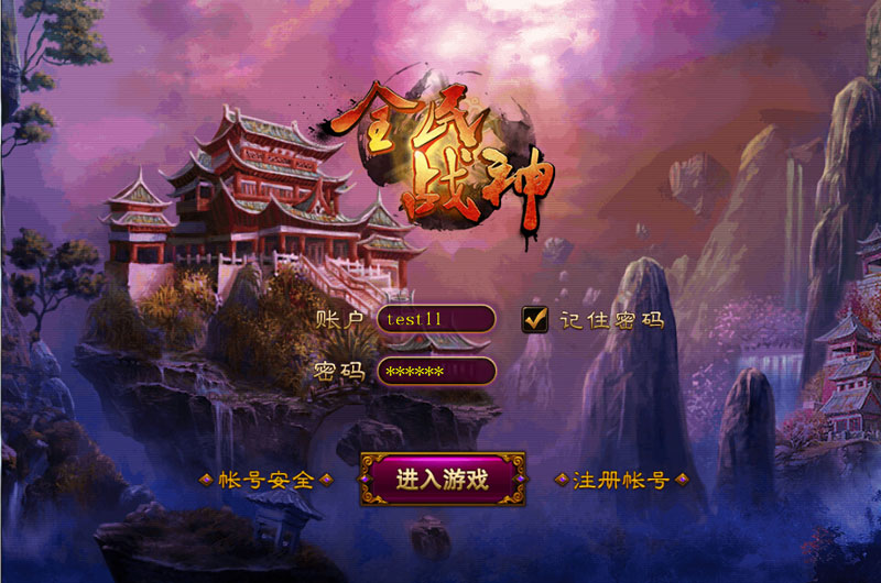 全民战神云游戏截图2