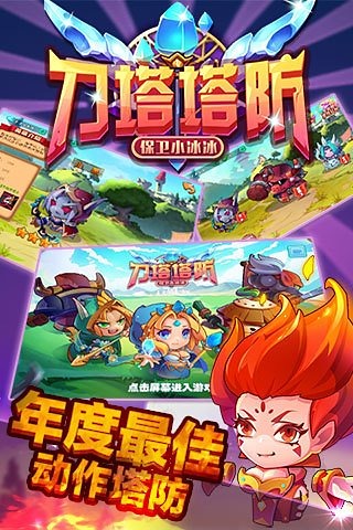 真刀塔无双云游戏截图3