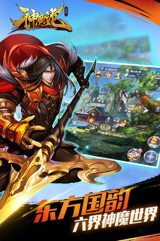 神魔诡云游戏截图2