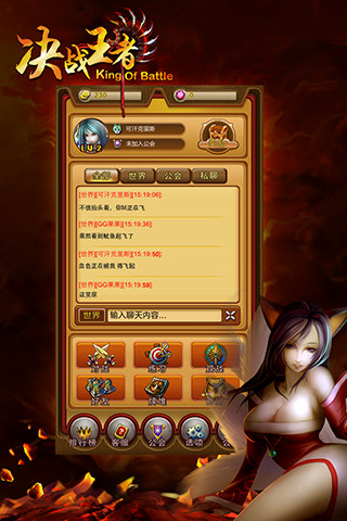 决战王者云游戏截图2