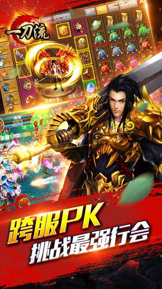一刀流云游戏截图2