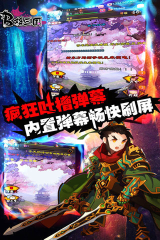 B格三国云游戏截图3