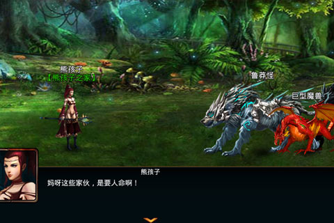 魔龙觉醒云游戏截图3