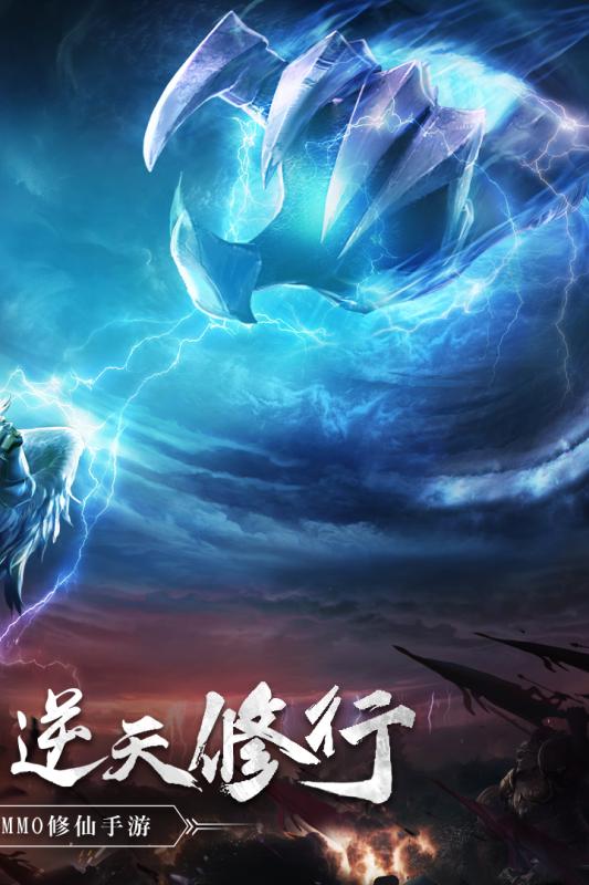 魔天记3D云游戏截图4