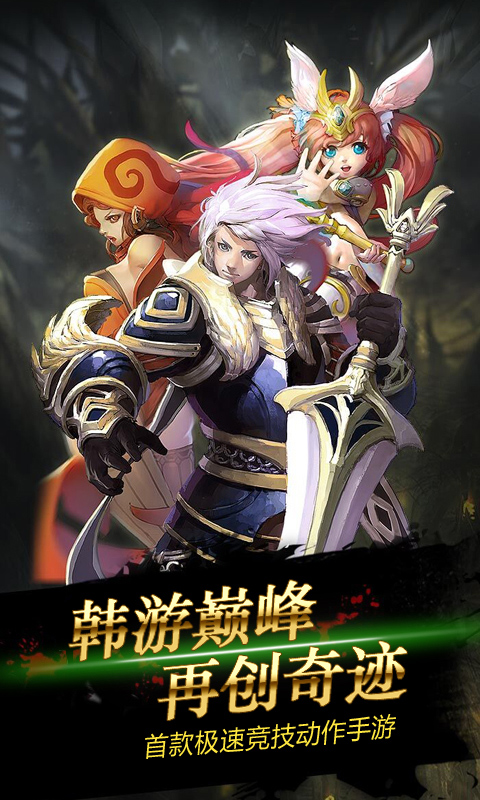 龙之心云游戏截图4