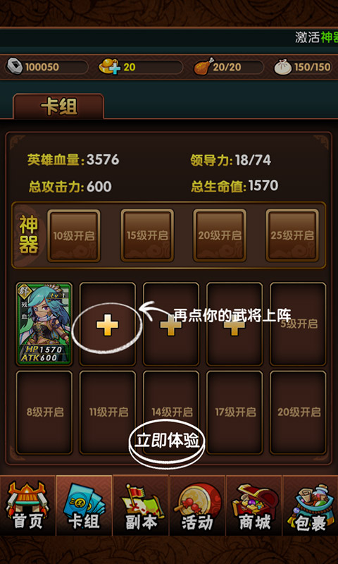 三国大宝剑云游戏截图4