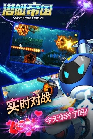 潜艇帝国云游戏截图2