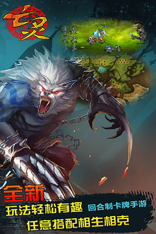 亡灵传说云游戏截图4