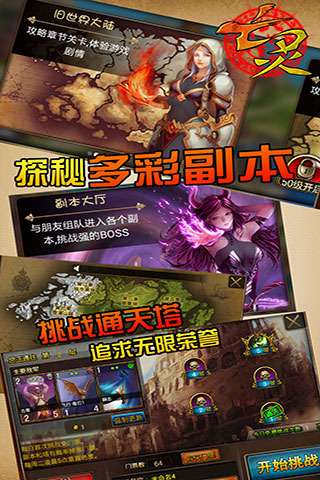 亡灵传说云游戏截图2