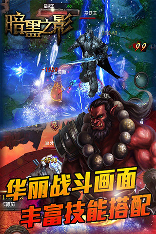 暗黑之影云游戏截图4