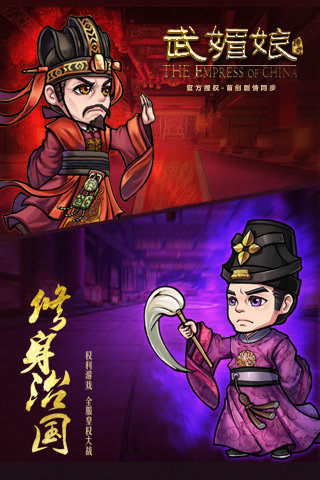 武媚娘传奇云游戏截图3