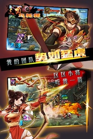 三国乌托邦云游戏截图3