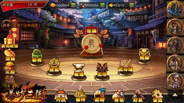 爆炒三国云游戏截图4