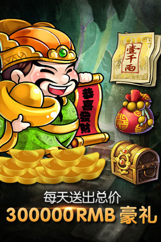 萌江湖云游戏截图4