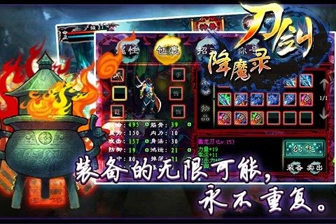 刀剑降魔录云游戏截图3
