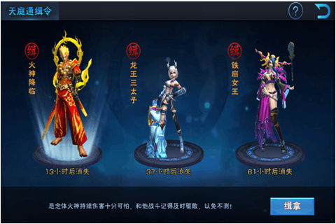 西游传说云游戏截图4