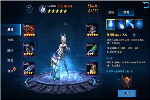 西游传说云游戏截图2