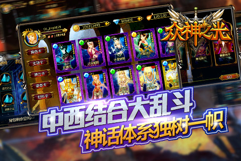 众神之光云游戏截图3