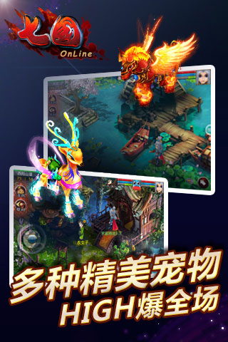 七国云游戏截图3
