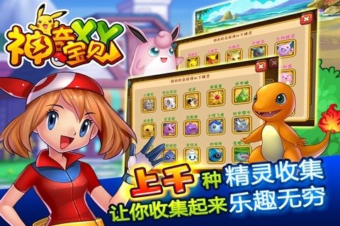 神奇宝贝XY云游戏截图4