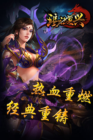 玛法复兴云游戏截图3