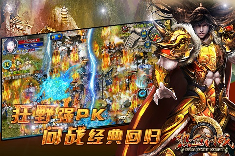 热血问战云游戏截图2