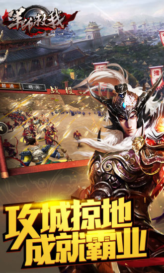 军师救我云游戏截图2