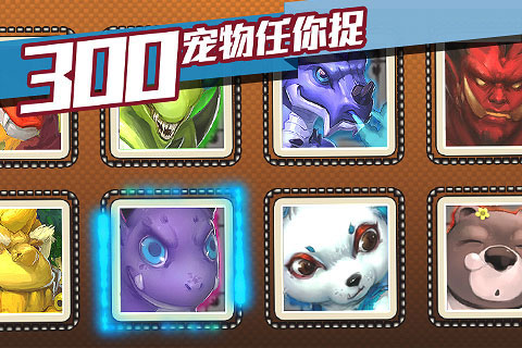 口袋幻兽OL云游戏截图2