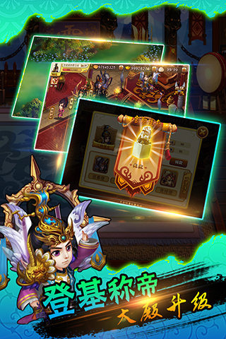 三国伏魔传云游戏截图3