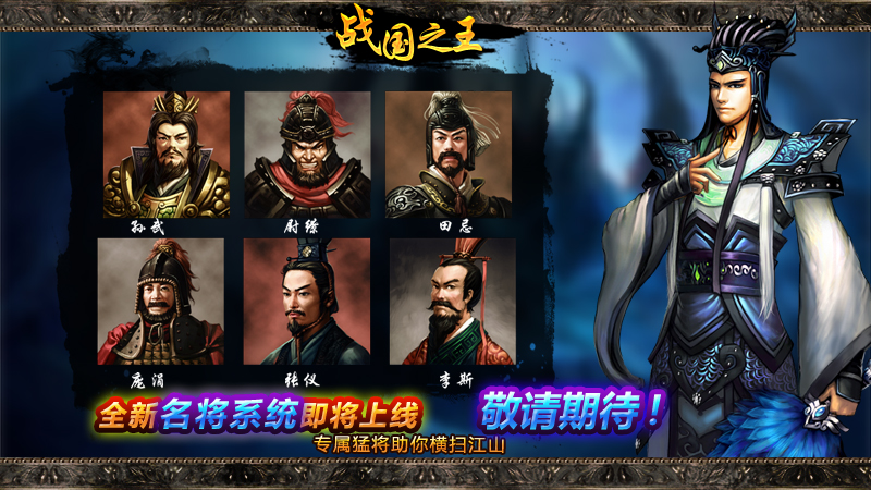 战国之王云游戏截图2