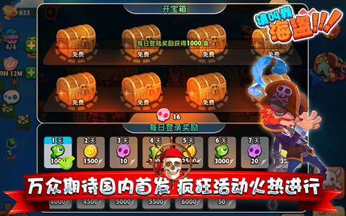 请叫我海盗云游戏截图2