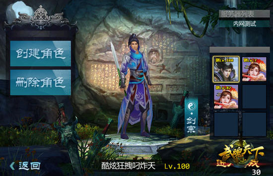 武魂天下云游戏截图2