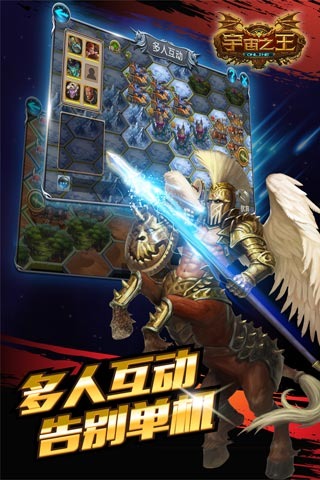 宇宙之王OL云游戏截图3