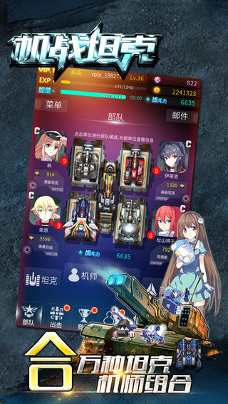 机战坦克云游戏截图3