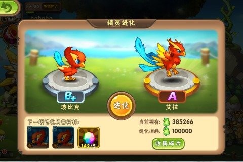 精灵大师云游戏截图4