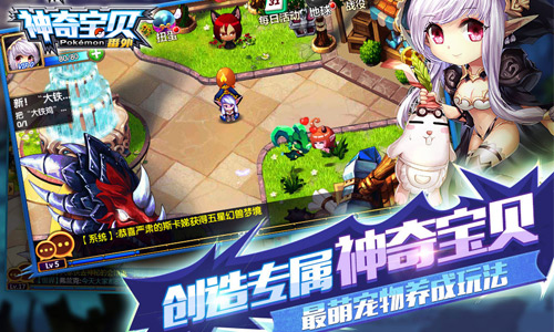 神奇宝贝番外云游戏截图4