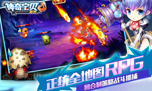 神奇宝贝番外云游戏截图3