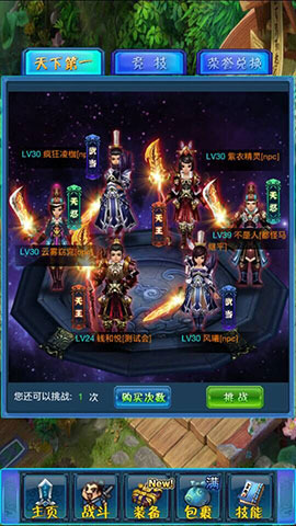 天宫OL云游戏截图4