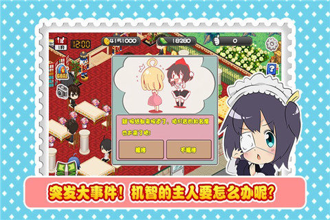 萌娘餐厅云游戏截图3