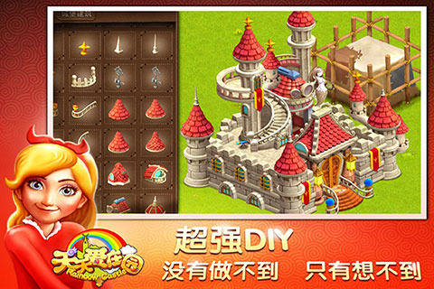 天天爱庄园云游戏截图2