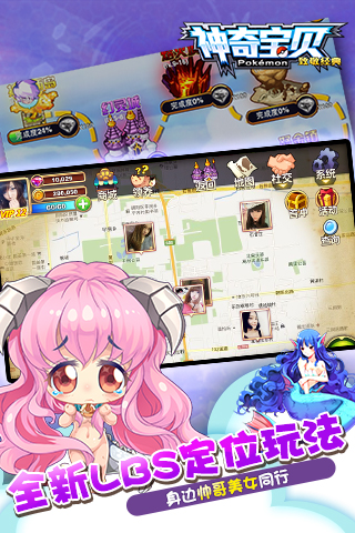 神奇宝贝云游戏截图4
